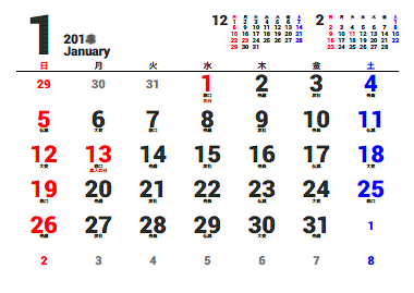 2021年１ヶ月カレンダー