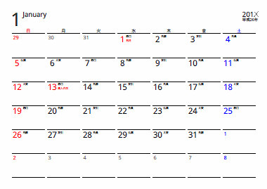 21年１ヶ月カレンダー