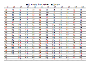 21年 令和3年 カレンダー パソコンカレンダーサイト