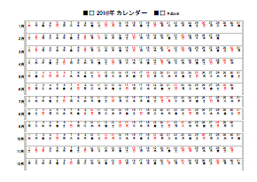 21年 令和3年 カレンダー パソコンカレンダーサイト