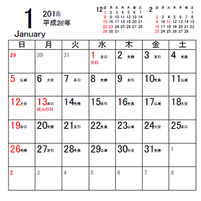 21年 令和3年 カレンダー