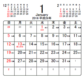 21年 令和3年 カレンダー 21年 令和3年 カレンダー