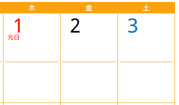 1ヶ月カレンダー カラー枠 縦向きの区切り線