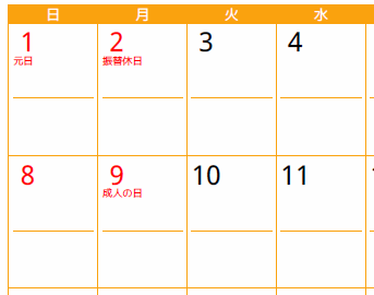 2ヶ月カレンダー カラー枠 横向きの区切り線の画像