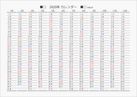 年 年間カレンダー パソコンカレンダーサイト 年 年間カレンダー パソコンカレンダーサイト