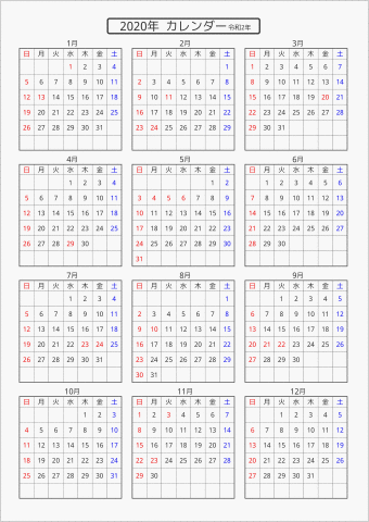 年 令和2年 カレンダー パソコンカレンダーサイト