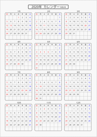 年 令和2年 カレンダー パソコンカレンダーサイト 年 令和2年 カレンダー パソコンカレンダーサイト