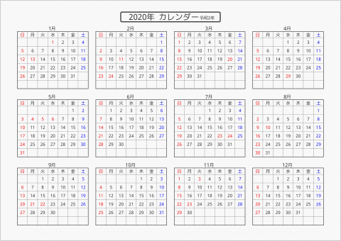 年 令和2年 カレンダー パソコンカレンダーサイト 年 令和2年 カレンダー パソコンカレンダーサイト