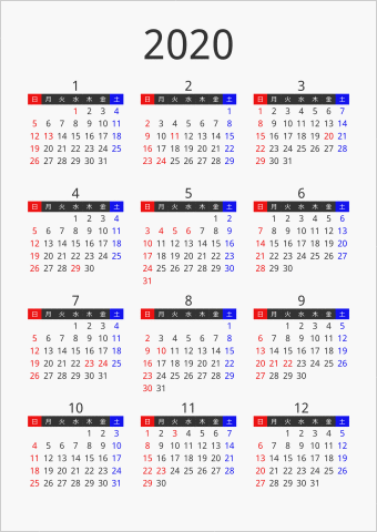 年 年間カレンダー フォーマル 枠なし 縦向き パソコンカレンダーサイト