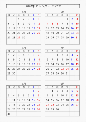 年 6ヶ月カレンダー 縦向き パソコンカレンダーサイト