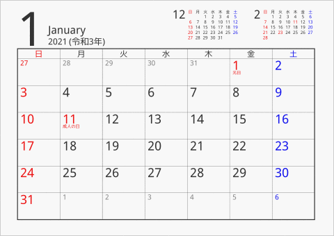 2021年 1ヶ月カレンダー シンプル 前後月入り 曜日(日本語)