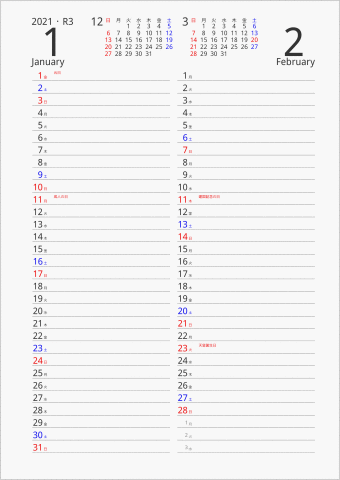 2021年 2ヶ月カレンダー 縦2列 前後月入り 曜日(日本語)