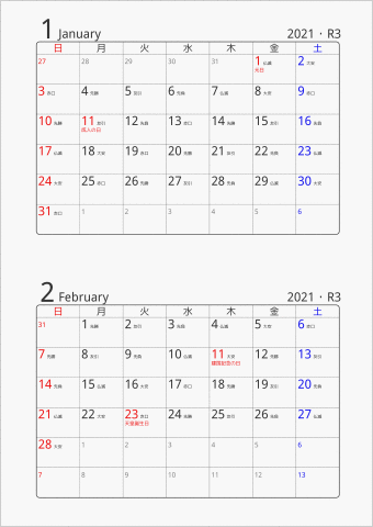 21年 2ヶ月カレンダー 標準 パソコンカレンダーサイト