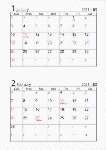 21年 2ヶ月カレンダー 標準 パソコンカレンダーサイト