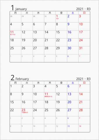21年 2ヶ月カレンダー 標準 パソコンカレンダーサイト