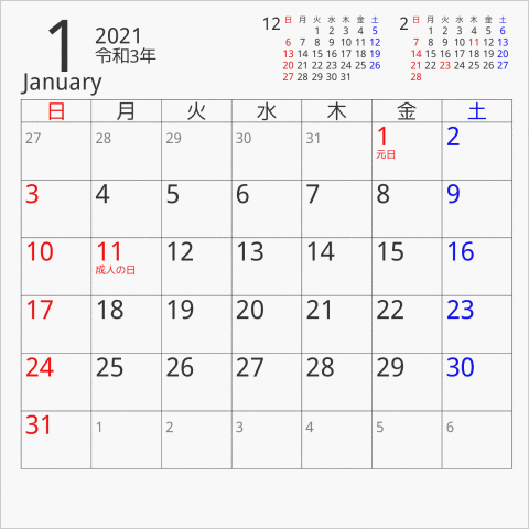 21年 令和3年 カレンダー パソコンカレンダーサイト