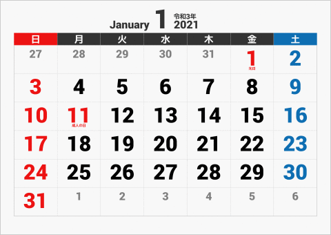 2021年 1ヶ月カレンダー 大きい文字 横向き 曜日(日本語)