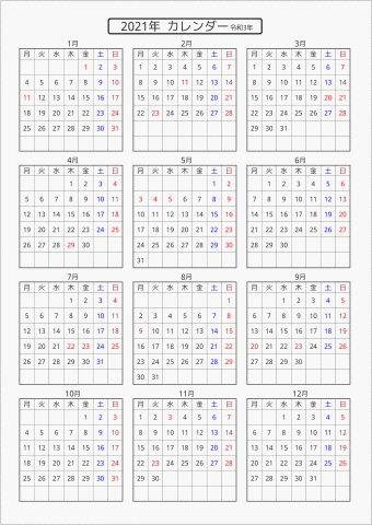 21年 年間カレンダー 標準 枠あり パソコンカレンダーサイト