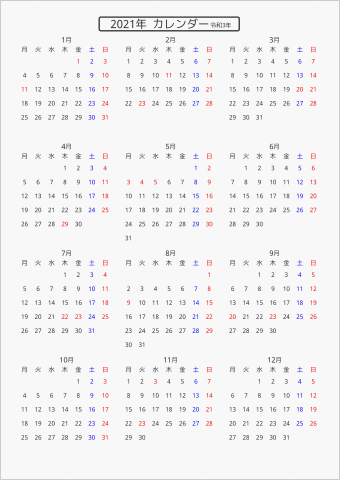 2021年 年間カレンダー 標準 枠なし 月曜始まり 曜日(日本語)