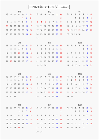 2021年 年間カレンダー 標準 枠なし 月曜始まり 曜日(日本語) 縦に配置