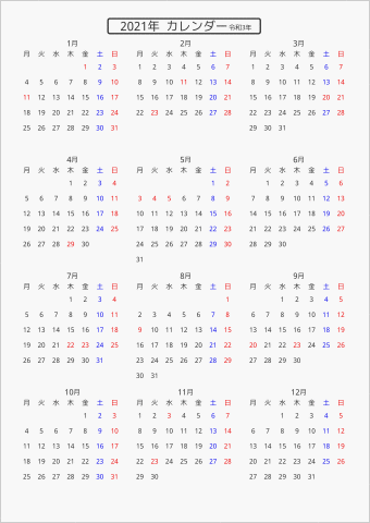 21年 年間カレンダー 標準 枠なし パソコンカレンダーサイト