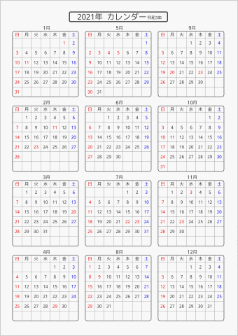 2021年 年間カレンダー 標準 角丸枠 曜日(日本語) 縦に配置