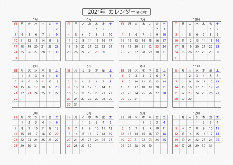 2021年 年間カレンダー 標準 横向き 曜日(日本語) 縦に配置