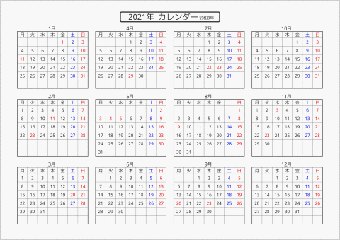 2021年 年間カレンダー 標準 横向き 月曜始まり 曜日(日本語) 縦に配置