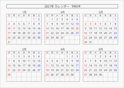 2021年 6ヶ月カレンダー 横向き 曜日(日本語) 縦に配置