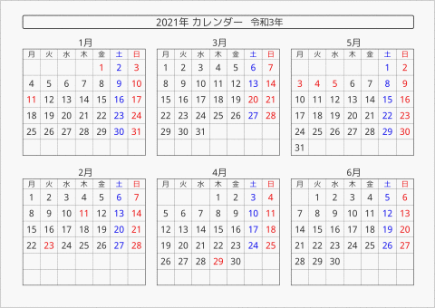 2021年 6ヶ月カレンダー 横向き 月曜始まり 曜日(日本語) 縦に配置