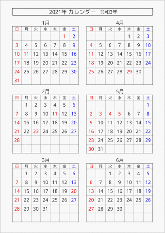 2021年 6ヶ月カレンダー 縦向き 曜日(日本語) 縦に配置
