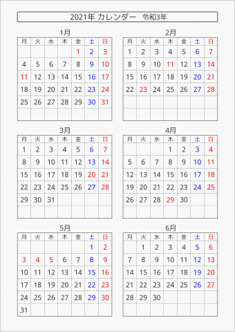2021年 6ヶ月カレンダー 縦向き 月曜始まり 曜日(日本語)