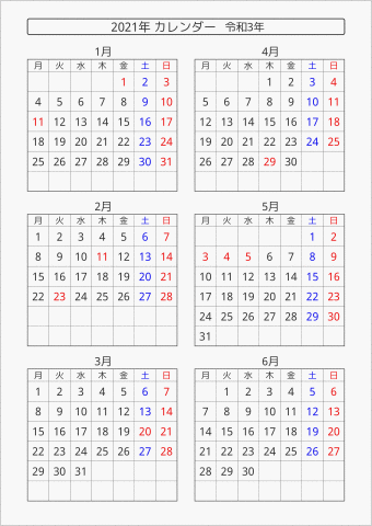2021年 6ヶ月カレンダー 縦向き 月曜始まり 曜日(日本語) 縦に配置