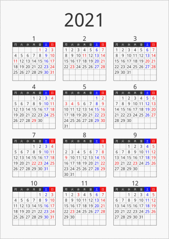 2021年 年間カレンダー フォーマル 縦向き 月曜始まり 曜日(日本語)