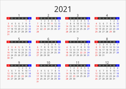 2021 年間カレンダー フォーマル 枠なし 横向き