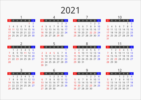 2021年 年間カレンダー フォーマル 枠なし 横向き 曜日(日本語) 縦に配置