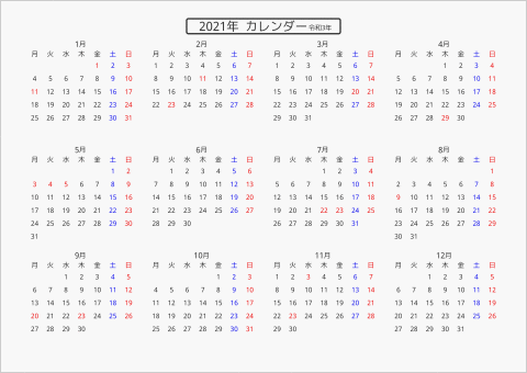 2021年 年間カレンダー 標準 枠なし 横向き 月曜始まり 曜日(日本語)