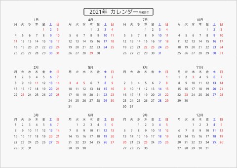 2021年 年間カレンダー 標準 枠なし 横向き 月曜始まり 曜日(日本語) 縦に配置