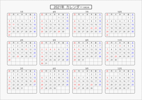 2021年 年間カレンダー 標準 角丸枠 横向き 曜日(日本語) 縦に配置