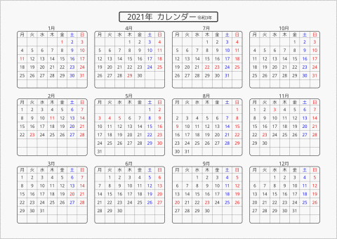 2021年 年間カレンダー 標準 角丸枠 横向き 月曜始まり 曜日(日本語) 縦に配置