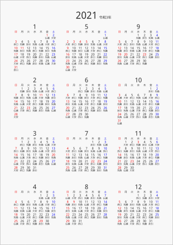 2021年 年間カレンダー 六曜入り 縦向き 曜日(日本語) 縦に配置