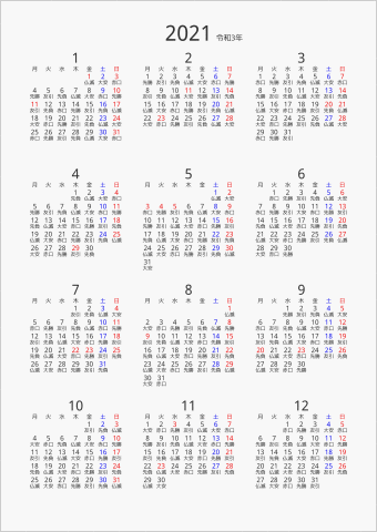 2021年 年間カレンダー 六曜入り 縦向き 月曜始まり 曜日(日本語)