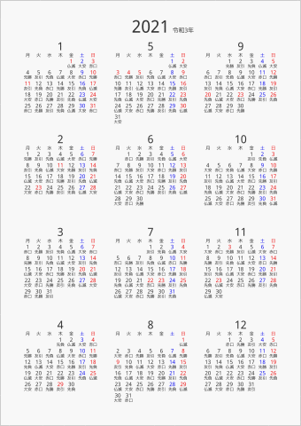 2021年 年間カレンダー 六曜入り 縦向き 月曜始まり 曜日(日本語) 縦に配置