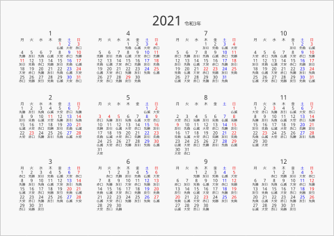 2021年 年間カレンダー 六曜入り 横向き 月曜始まり 曜日(日本語) 縦に配置
