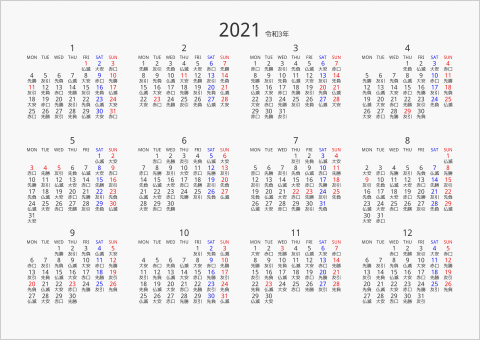 2021年 年間カレンダー 六曜入り 横向き 月曜始まり 曜日(英語)