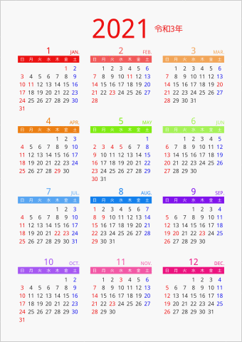 2021年 年間カレンダー カラフル 縦向き 曜日(日本語)