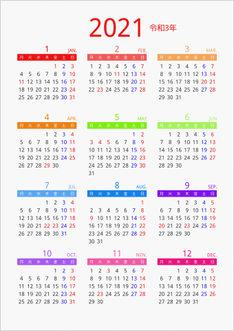 2021年 年間カレンダー カラフル 縦向き 月曜始まり 曜日(日本語)
