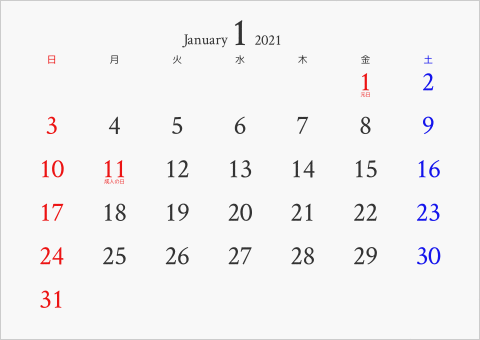 2021年 1ヶ月カレンダー 無地 曜日(日本語)