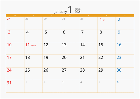 2021年 1ヶ月カレンダー カラー枠 横向き オレンジ