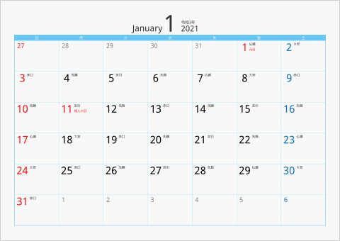 2021年 1ヶ月カレンダー カラー枠 横向き ブルー 六曜入り